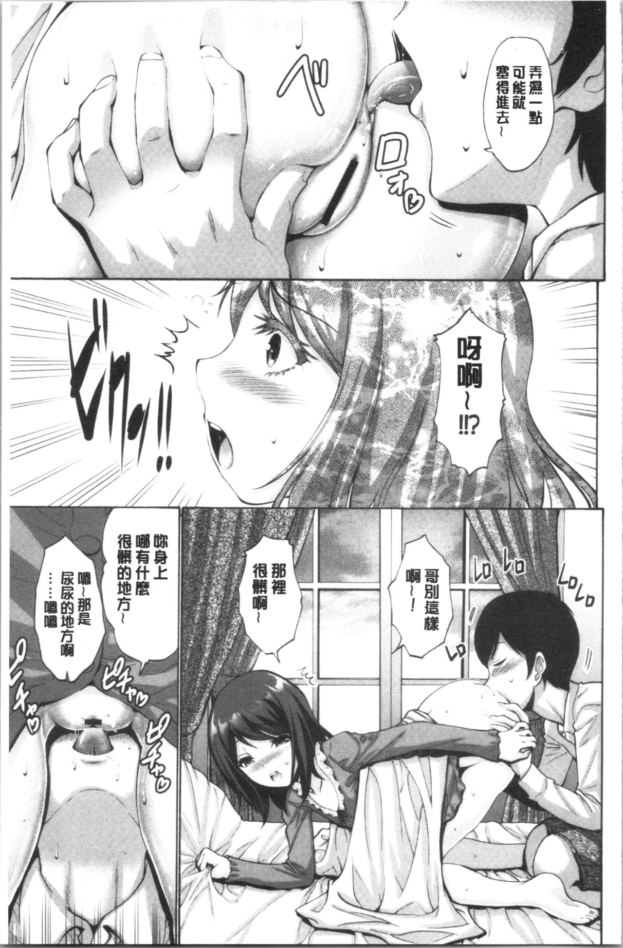 Imouto ha Erobana ga osuki | 大小姐她房事很敢講喔 - Page 10