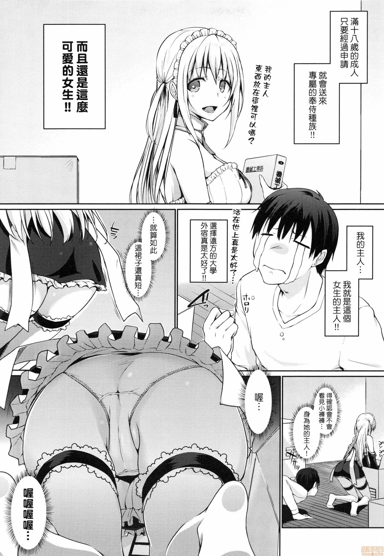 Preview page 8