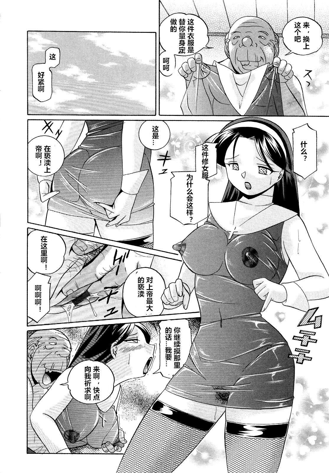 Shoushou Ruten ch.1-7 - Page 100