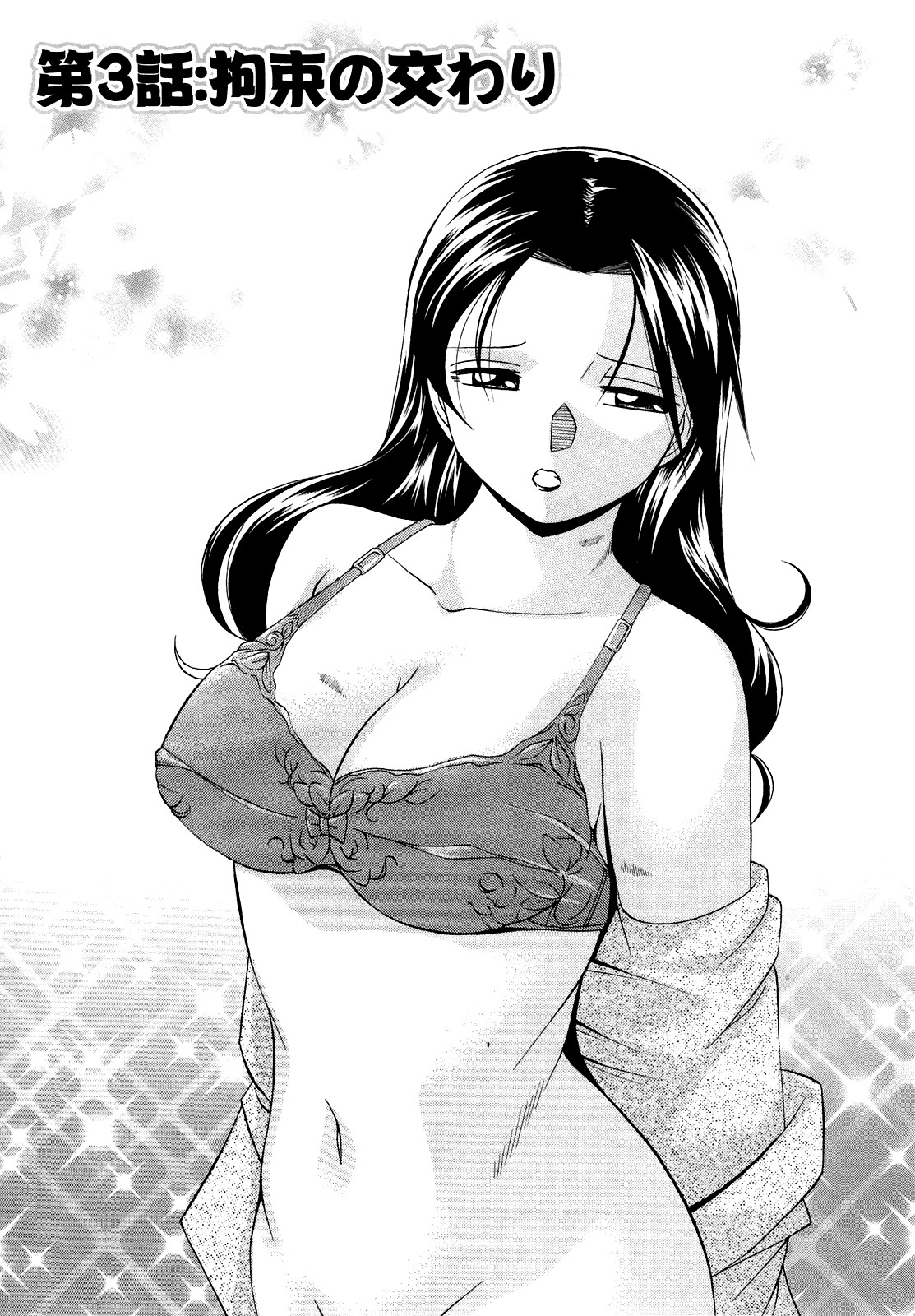 Shoushou Ruten ch.1-7 - Page 45