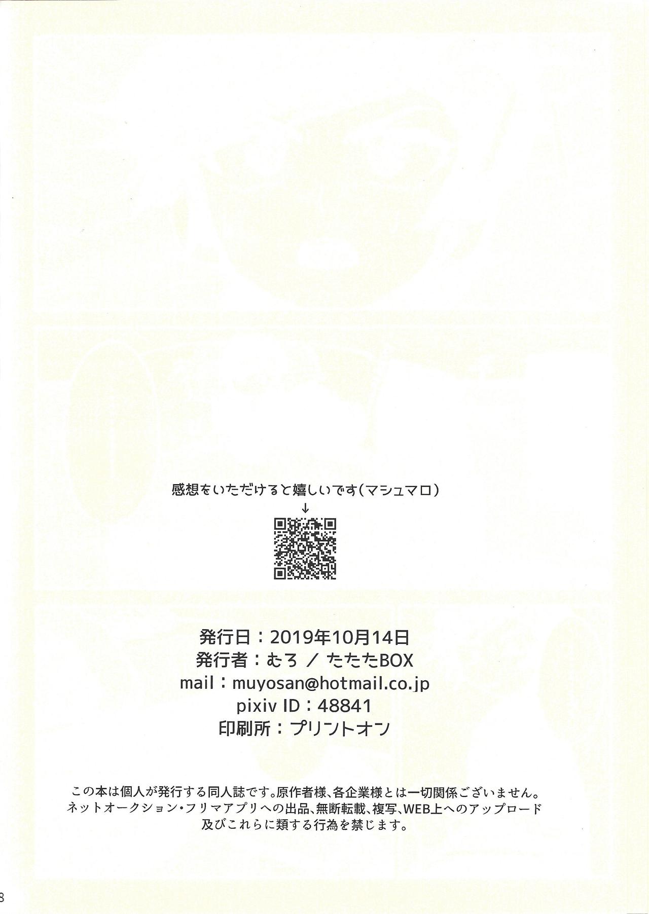 Kanzen muketsu!? 〜Anagāttarahairitai〜 - Page 26