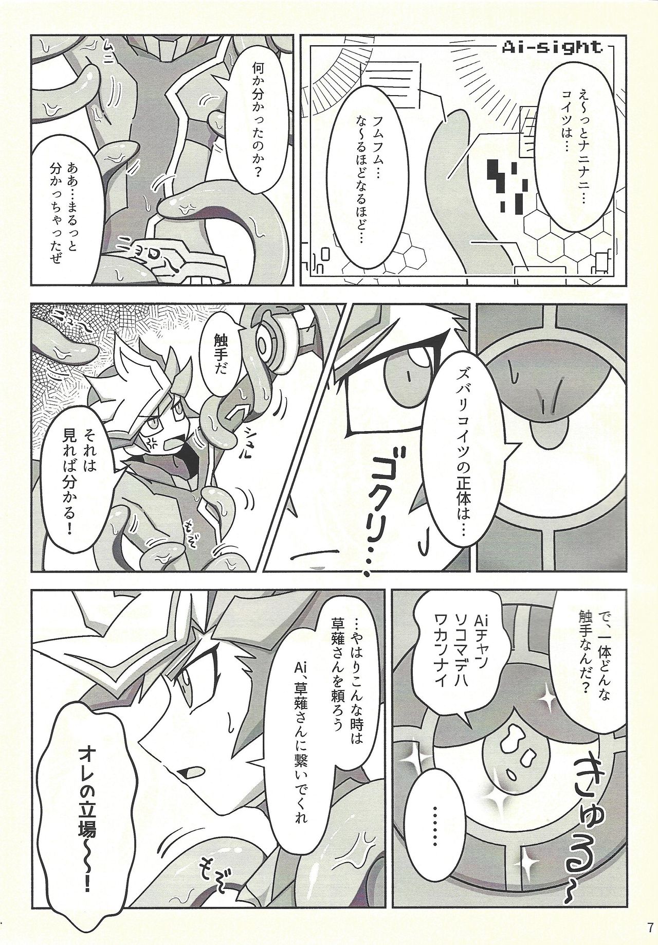 Preview page 6