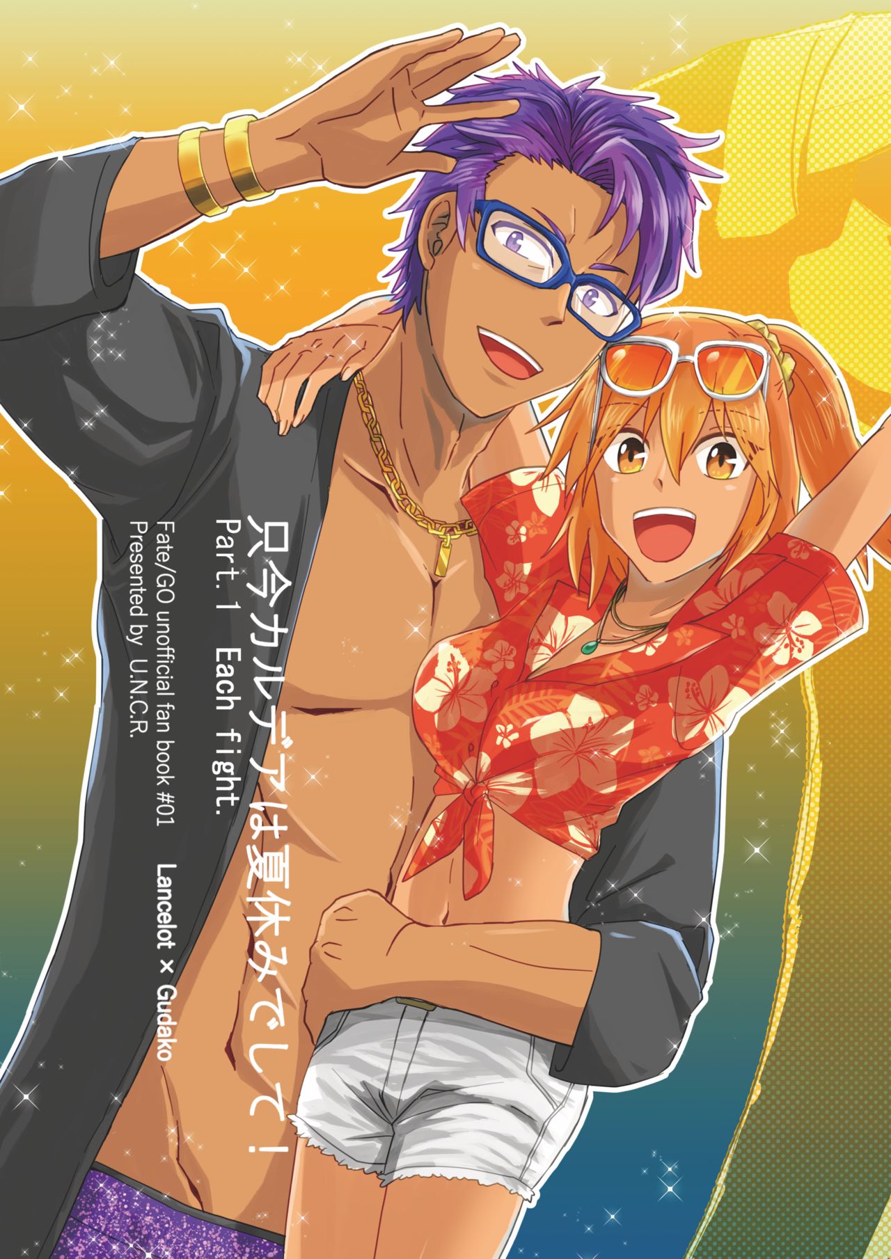 C 95 hakkō ran guda ♀ hon 02 - Page 1