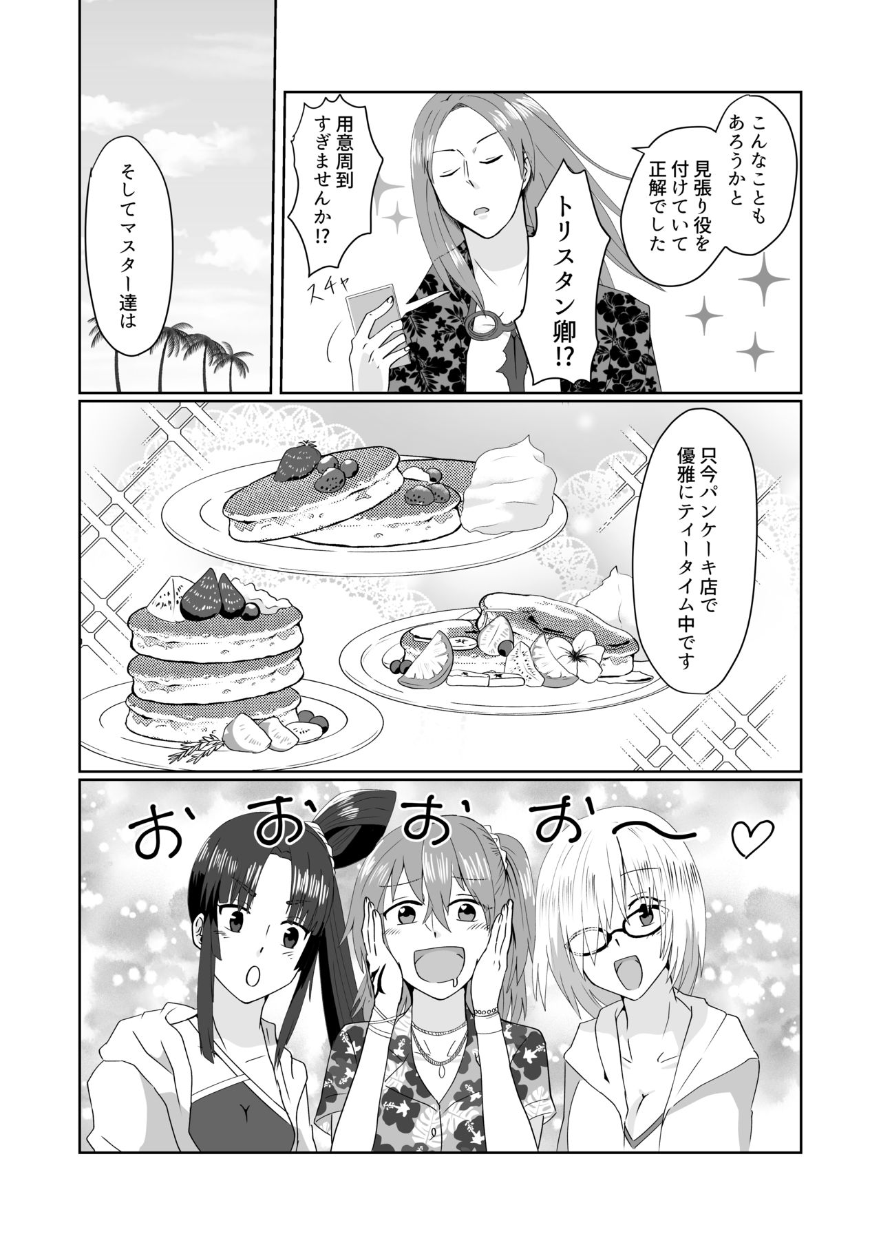 C 95 hakkō ran guda ♀ hon 02 - Page 12