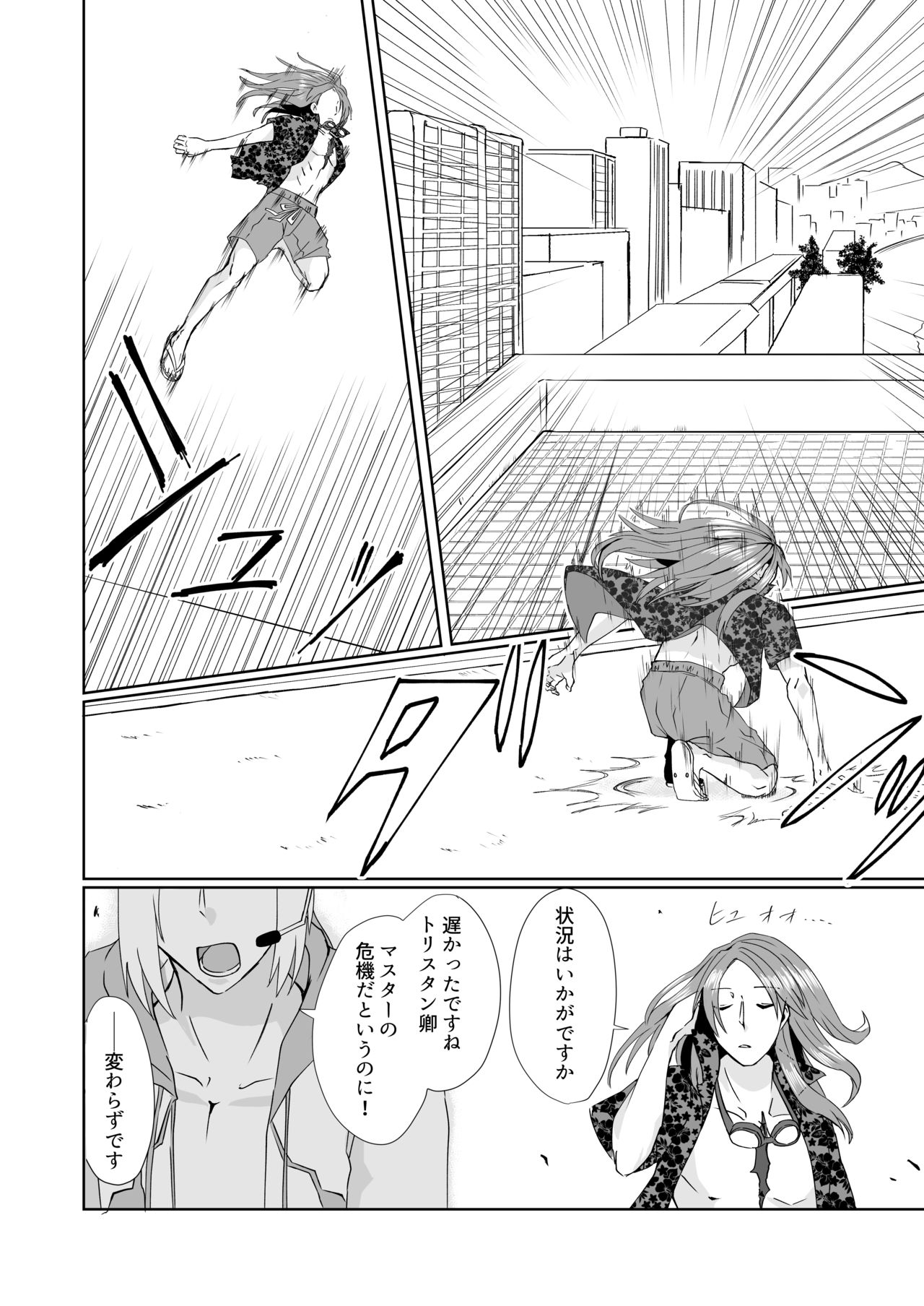 C 95 hakkō ran guda ♀ hon 02 - Page 17