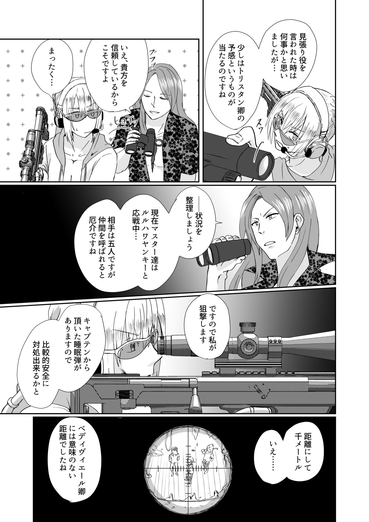 C 95 hakkō ran guda ♀ hon 02 - Page 18