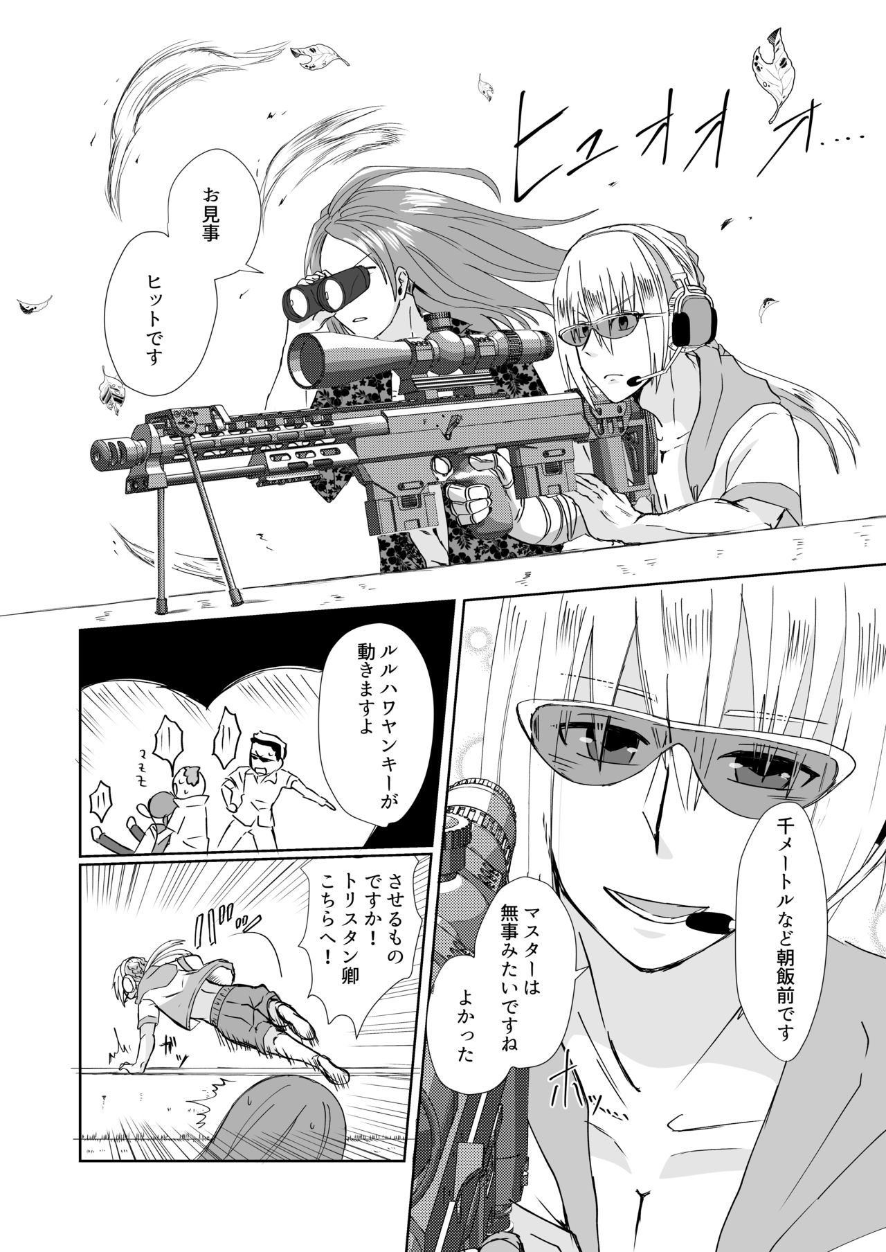 C 95 hakkō ran guda ♀ hon 02 - Page 20