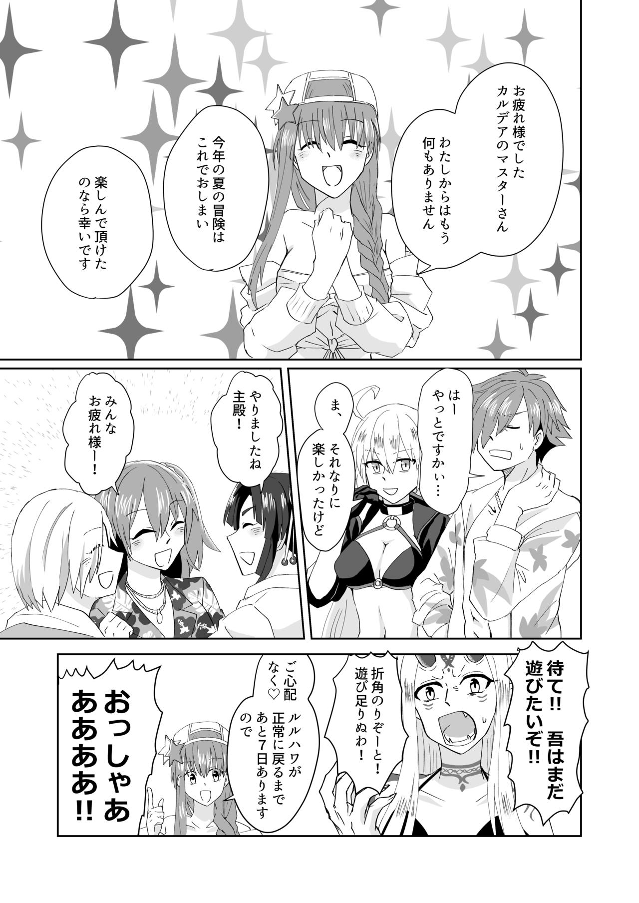 C 95 hakkō ran guda ♀ hon 02 - Page 4