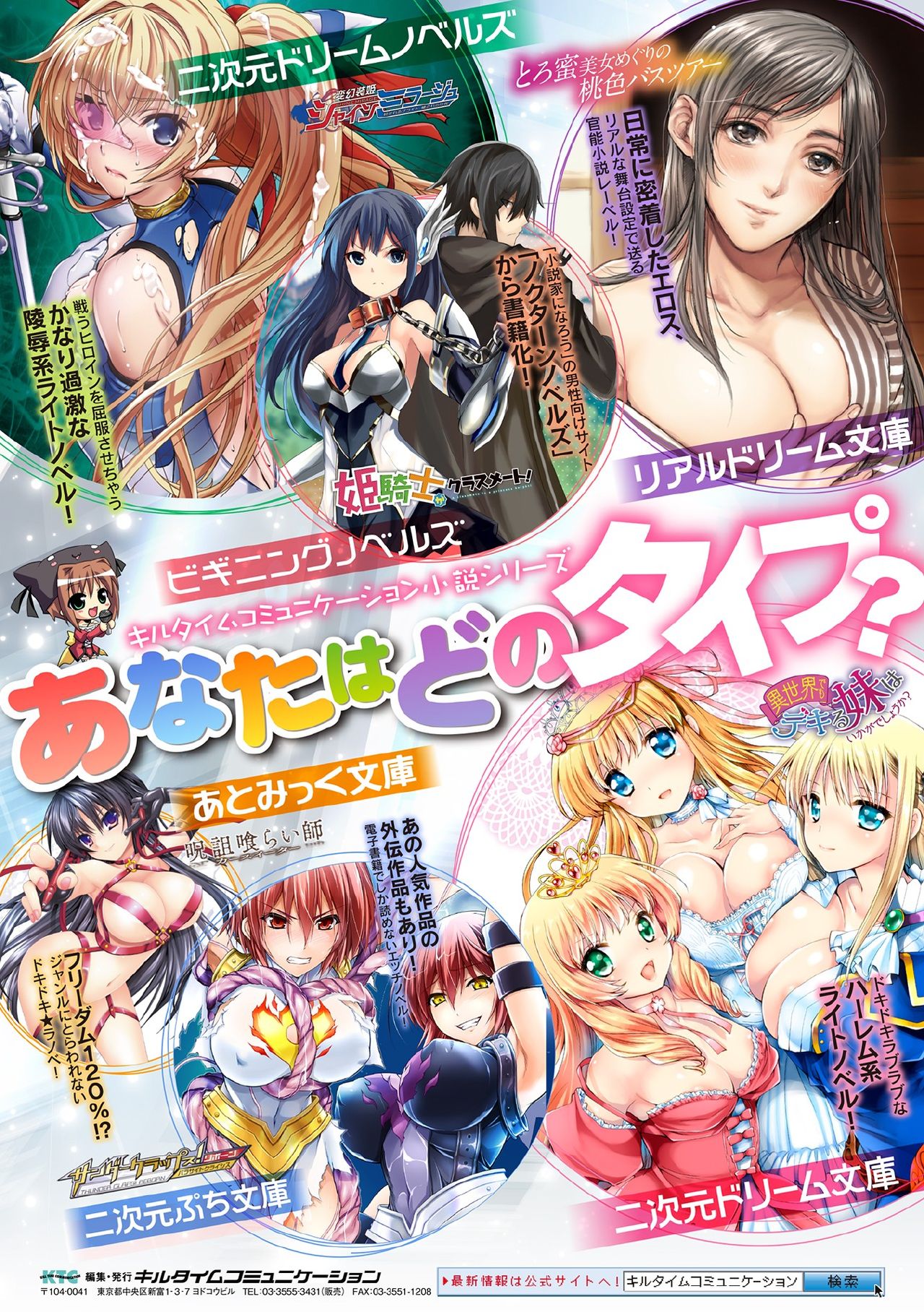 Kukkoro Heroines Vol. 5 - Page 149