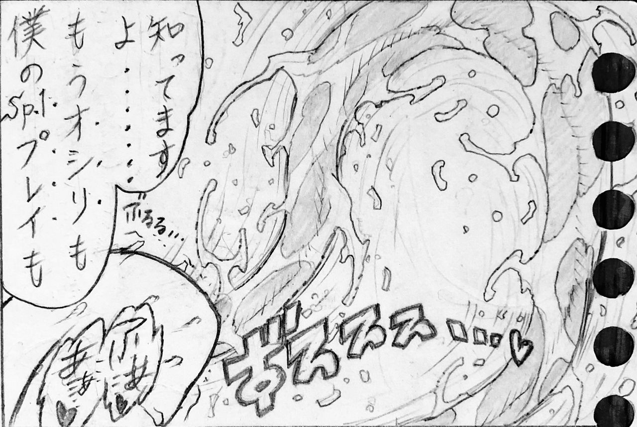 Neighbouring Onii-chan and... - Page 142