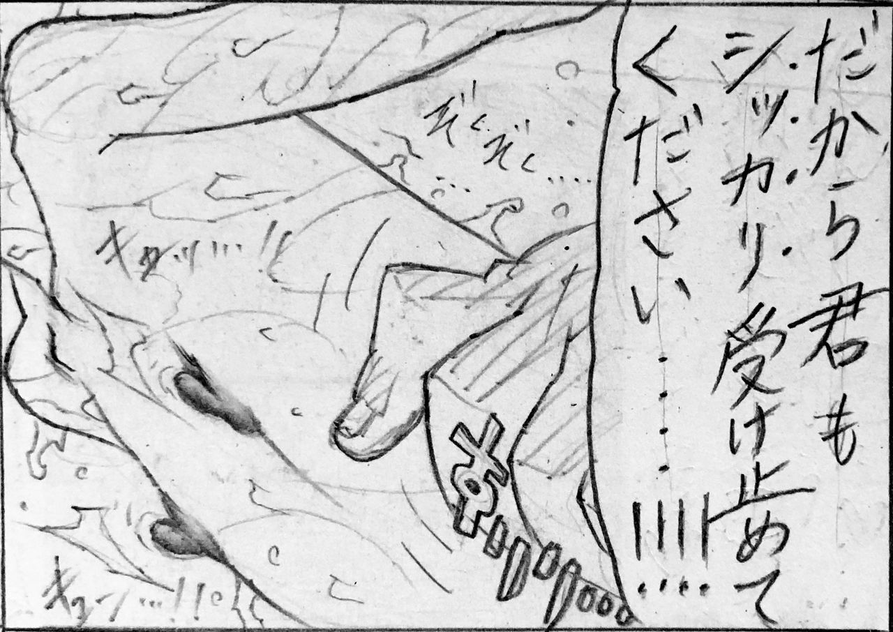 Neighbouring Onii-chan and... - Page 150
