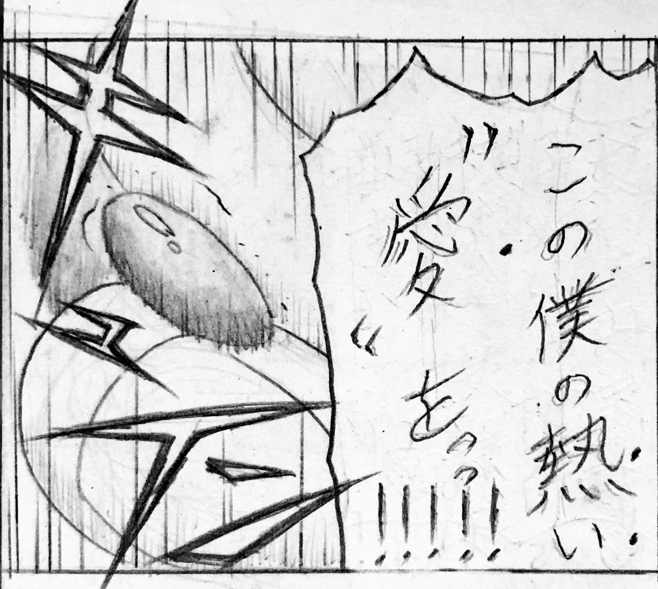 Neighbouring Onii-chan and... - Page 151