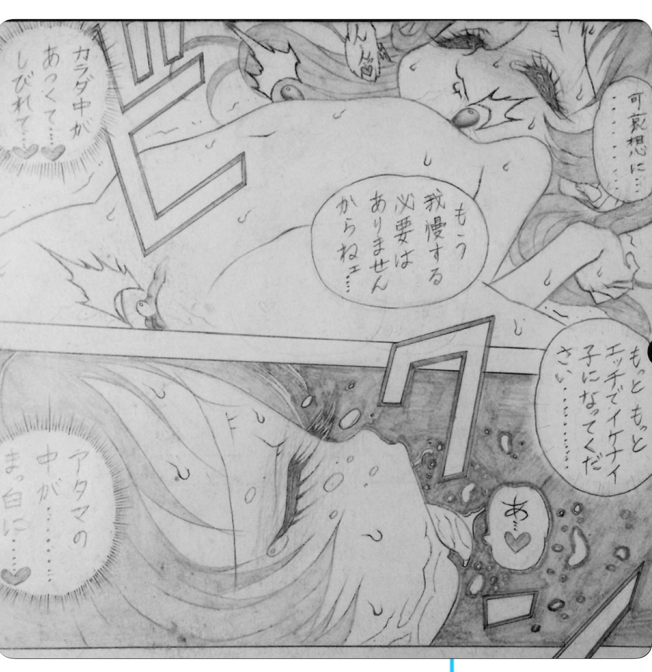 Neighbouring Onii-chan and... - Page 16