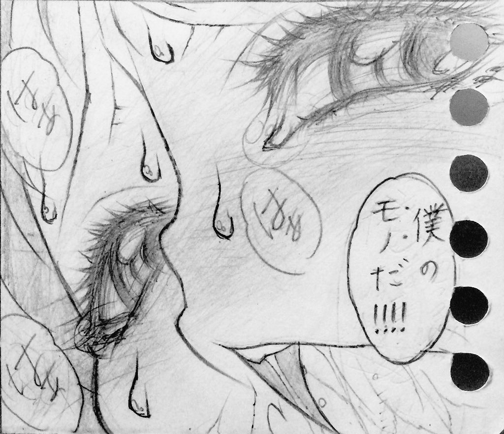 Neighbouring Onii-chan and... - Page 29