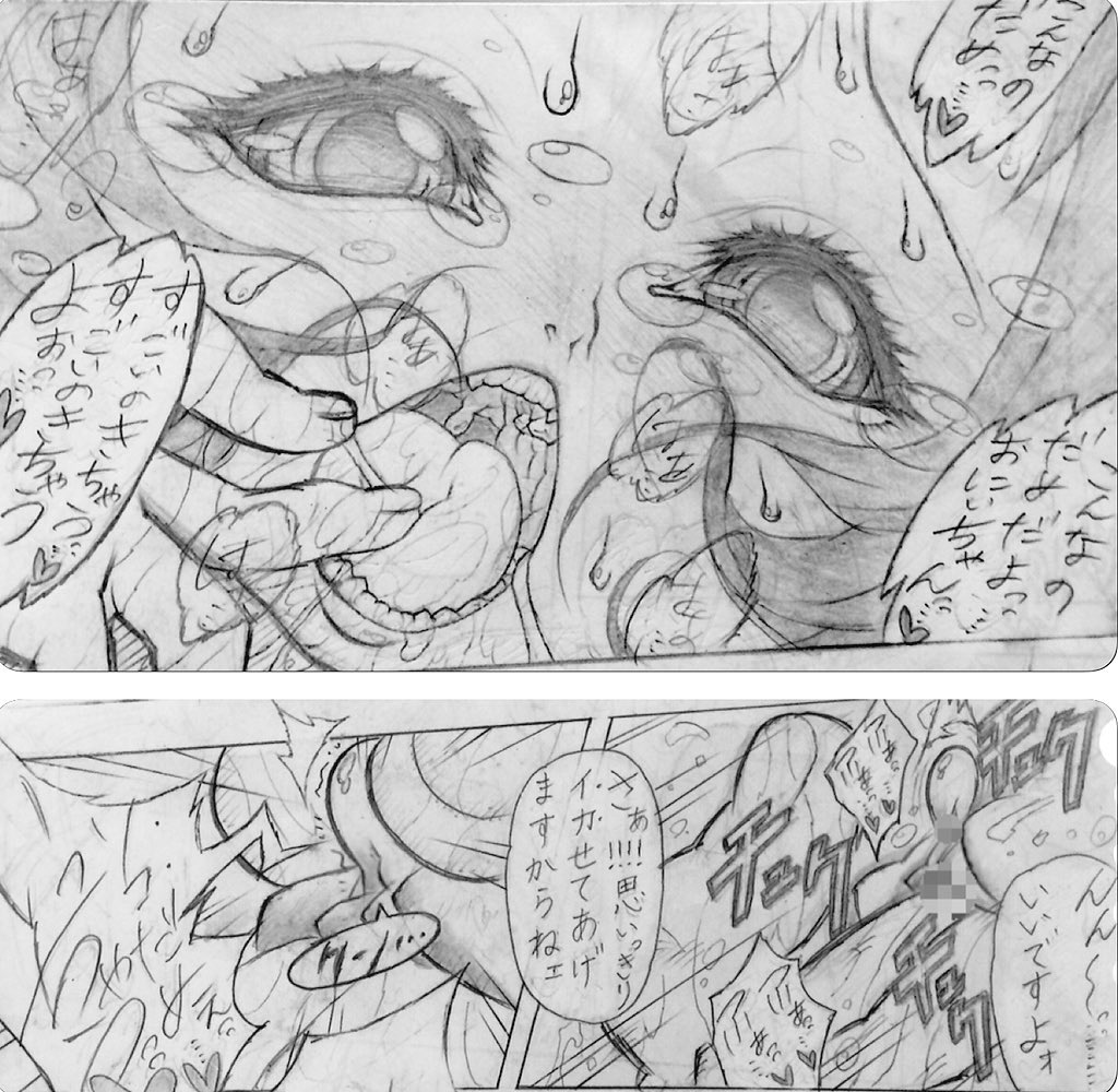 Neighbouring Onii-chan and... - Page 38