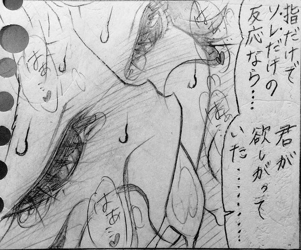 Neighbouring Onii-chan and... - Page 45