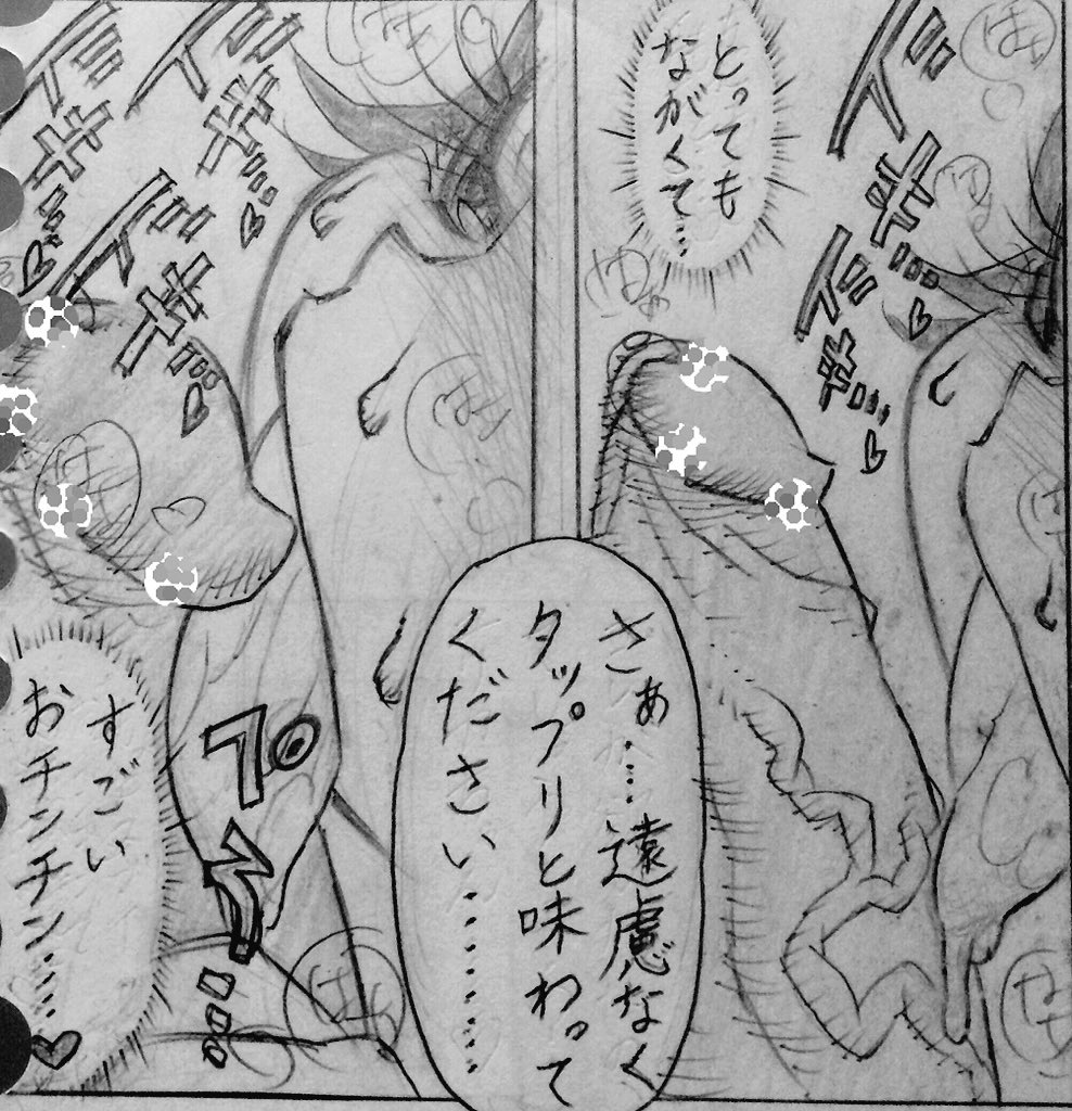Neighbouring Onii-chan and... - Page 49