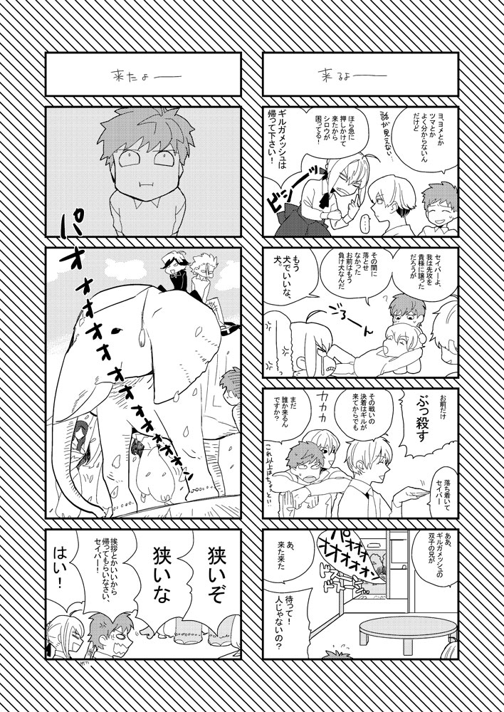 LIFE IS BEAUTIFUL - Page 11