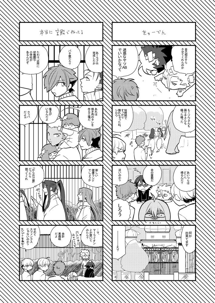 LIFE IS BEAUTIFUL - Page 12