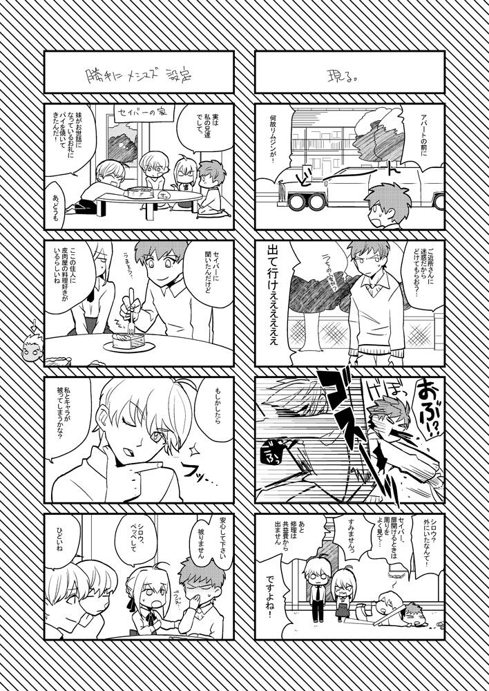 LIFE IS BEAUTIFUL - Page 9