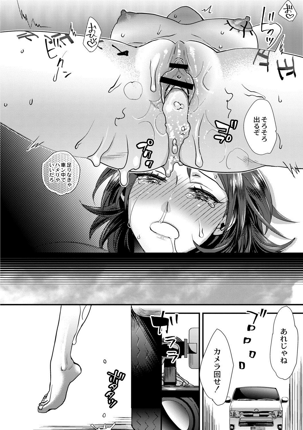 Sarasare Aidol - Page 63