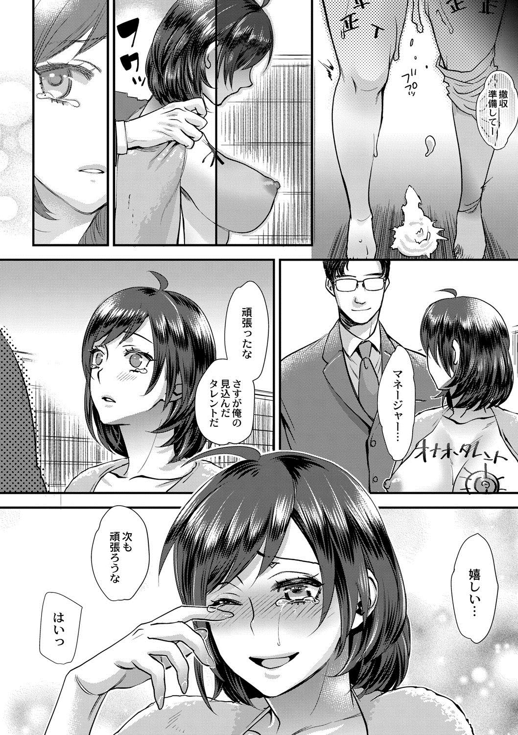 Sarasare Aidol - Page 65