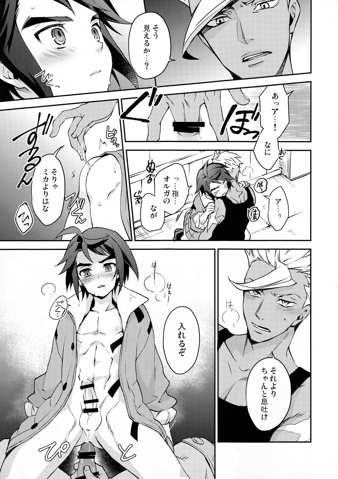 Greyhound no Megami - Page 24