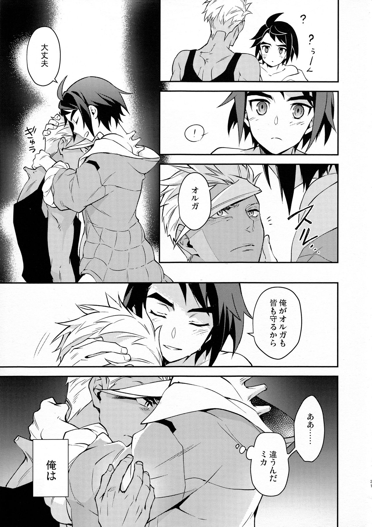 Greyhound no Megami - Page 30