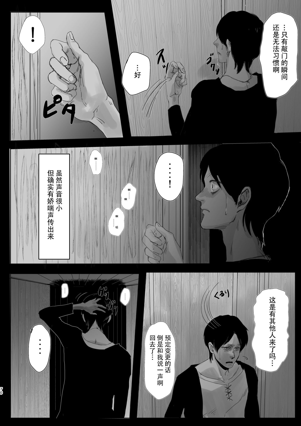 Dokuyaku - Page 68