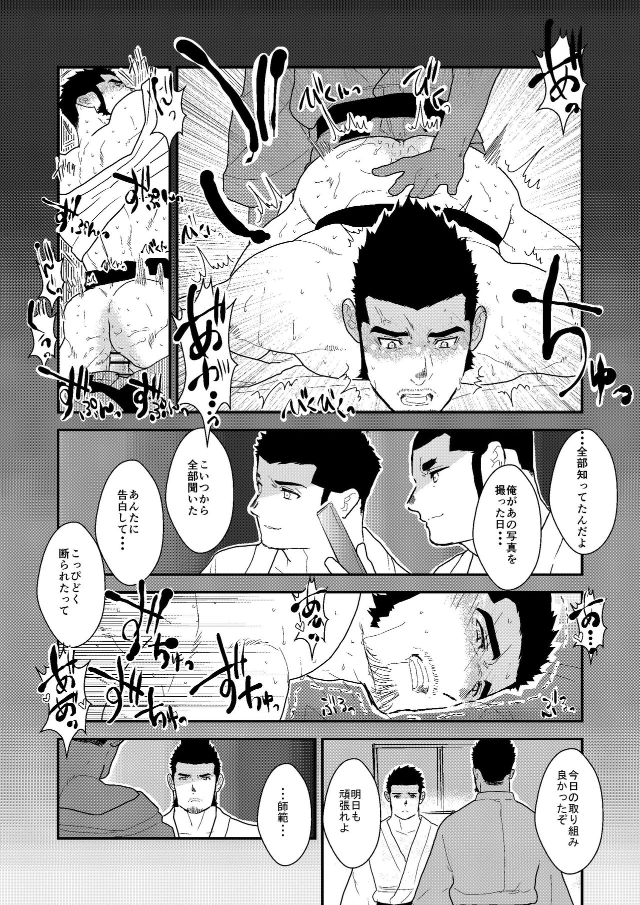 Private 2 - Page 27