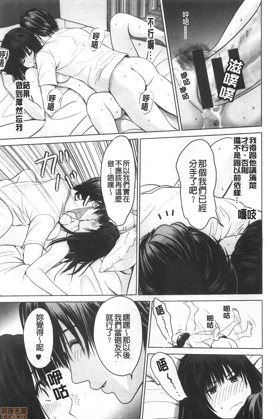 Futsuu no Onna ga Hatsujou Suru Toki - Page 21