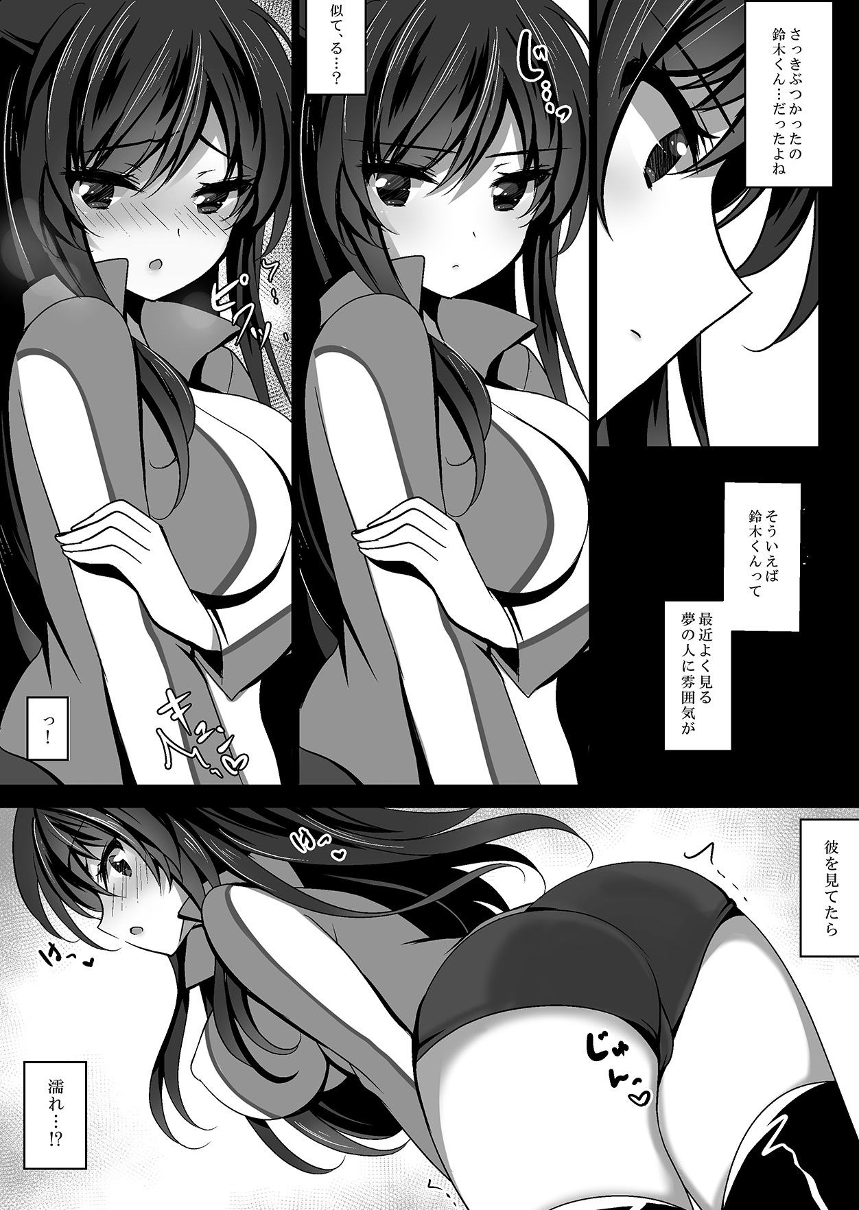 Saimin Kanojo 3 - Page 14
