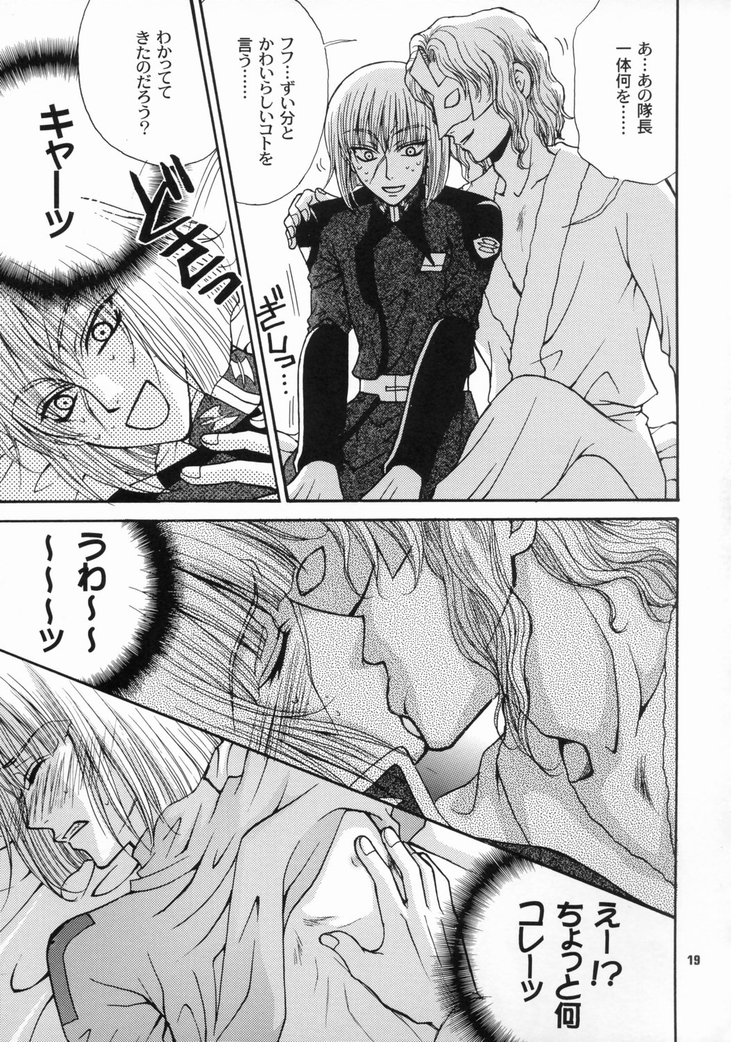 Daichi ni Tane wo Makimashou - Page 18