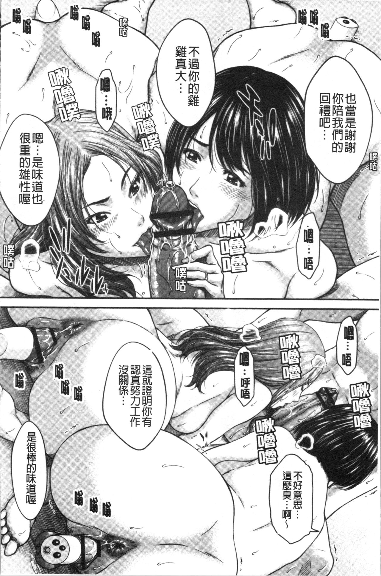 Abitai Kanojo no Mitsueki - Page 20