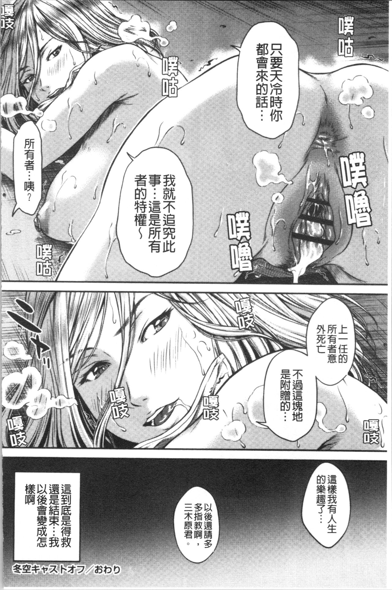 Abitai Kanojo no Mitsueki - Page 48