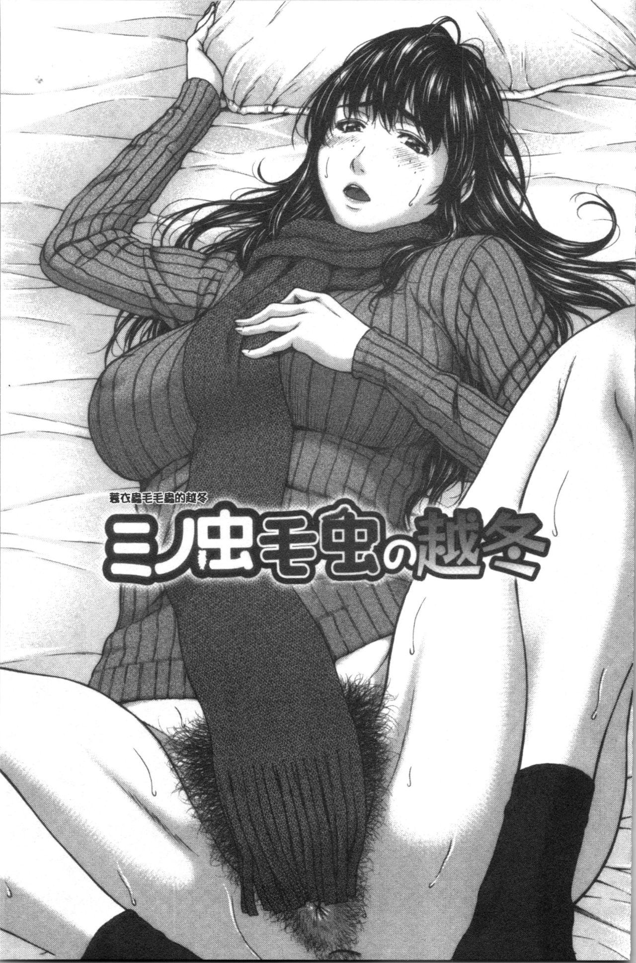 Abitai Kanojo no Mitsueki - Page 49