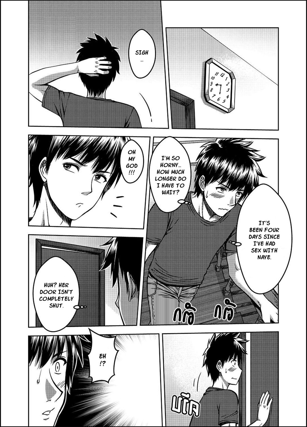 My Sister...2 - Page 25