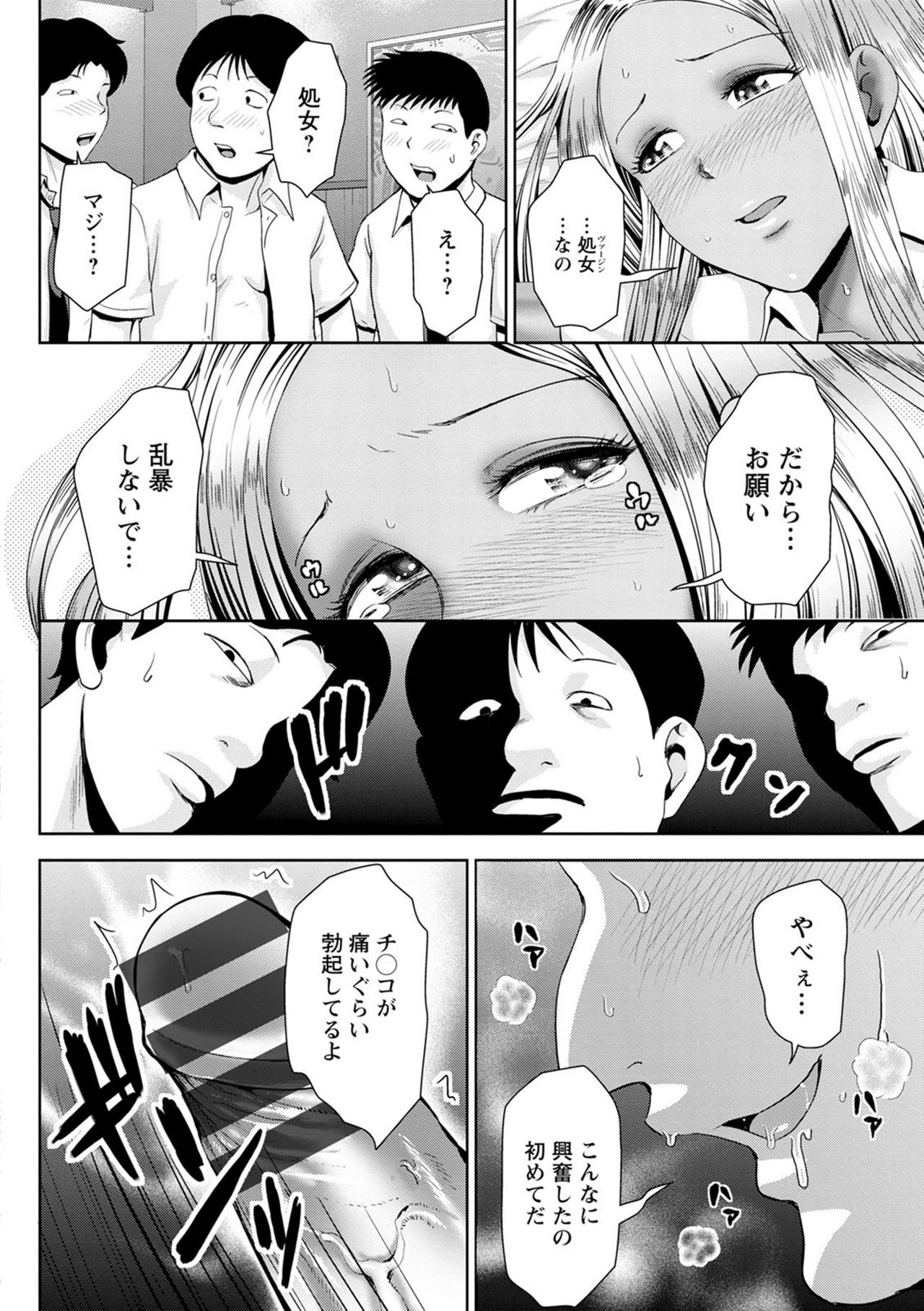 Choco Reido - Chocolate Slave - Page 126