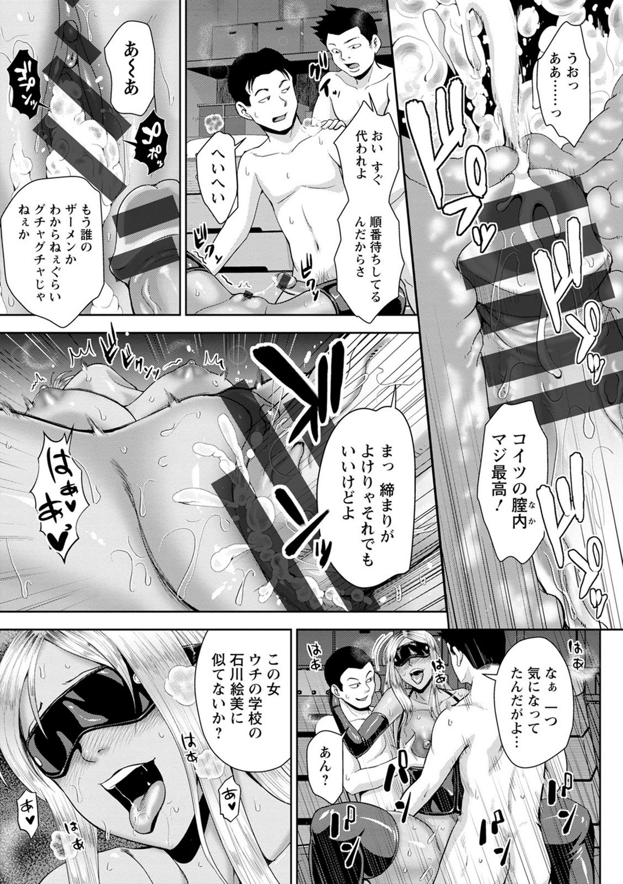 Choco Reido - Chocolate Slave - Page 153