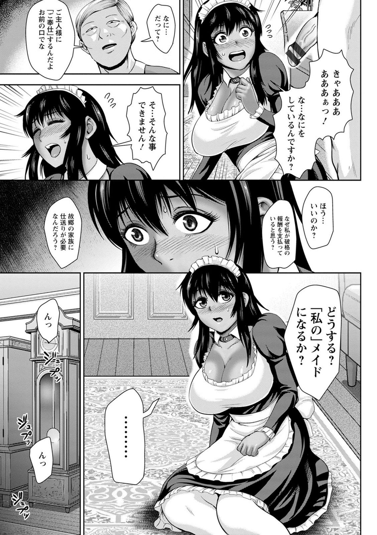 Choco Reido - Chocolate Slave - Page 163