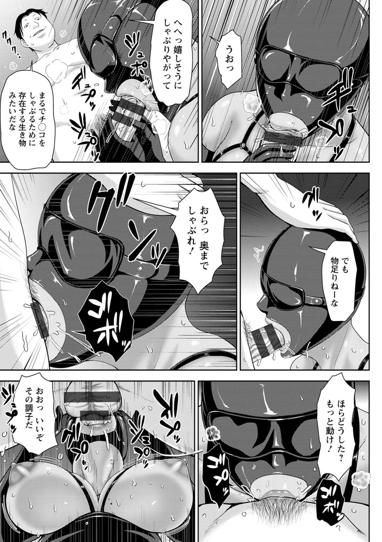 Choco Reido - Chocolate Slave - Page 37