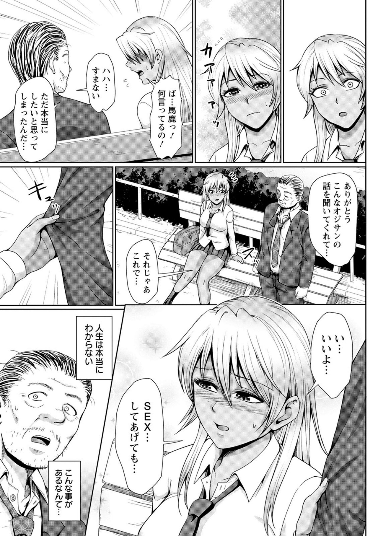 Choco Reido - Chocolate Slave - Page 55