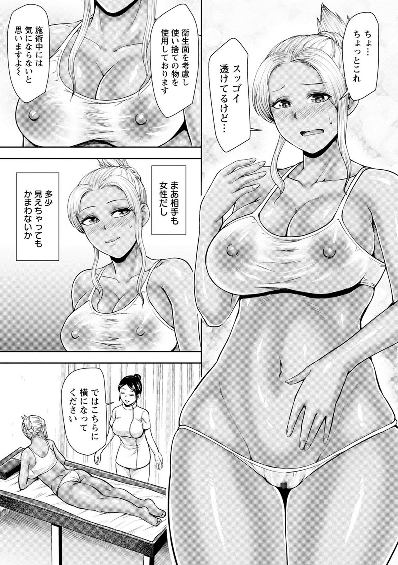 Choco Reido - Chocolate Slave - Page 97