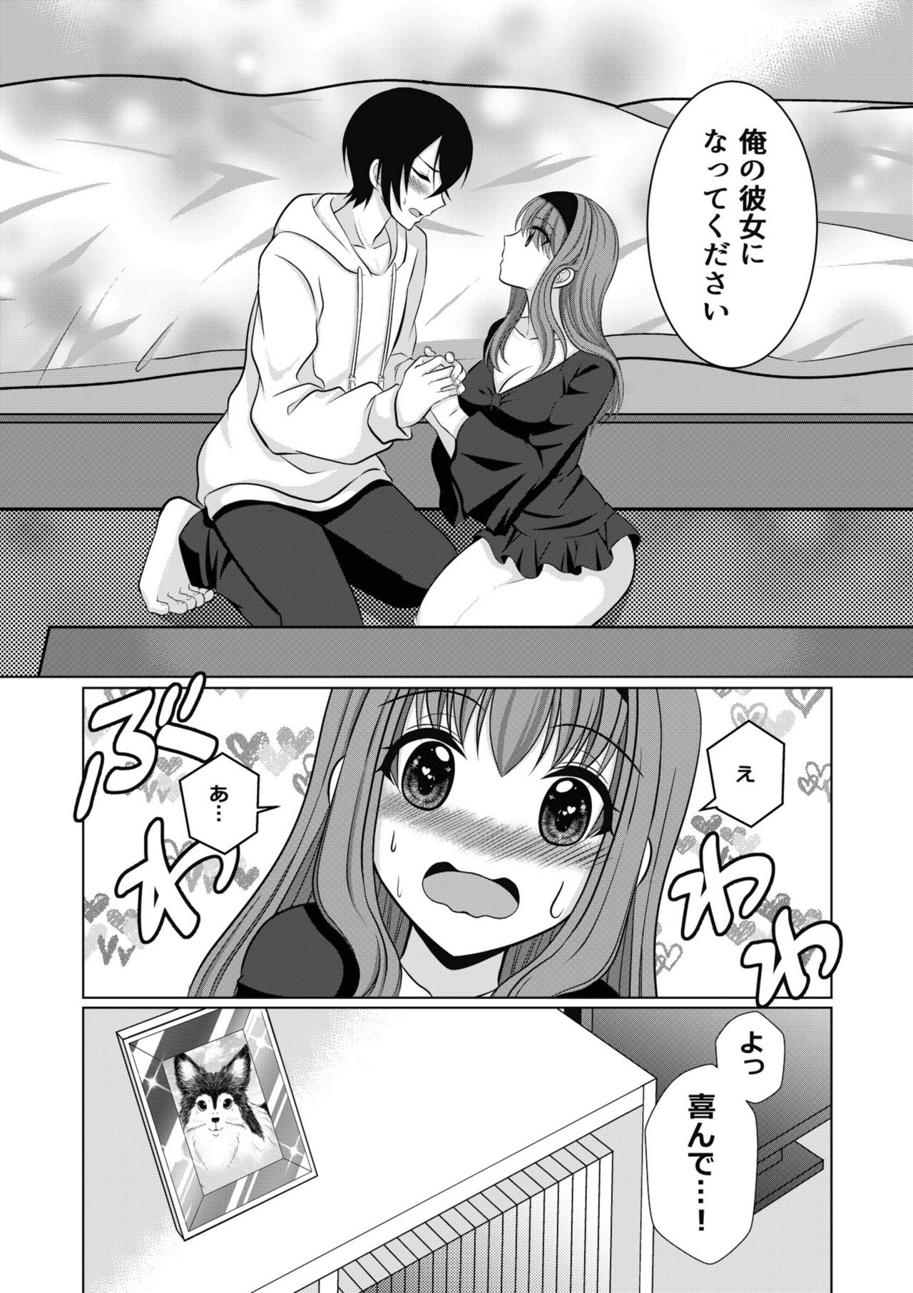 ] Inu-kei Joshi no Netorare Jijou - Page 25