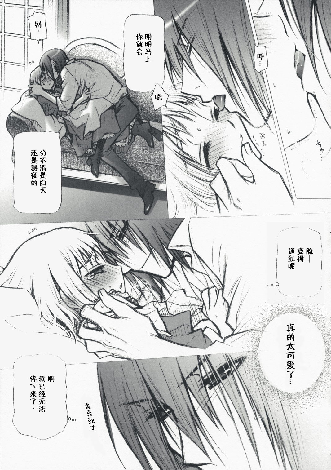 HONEY SAIDS - Page 12