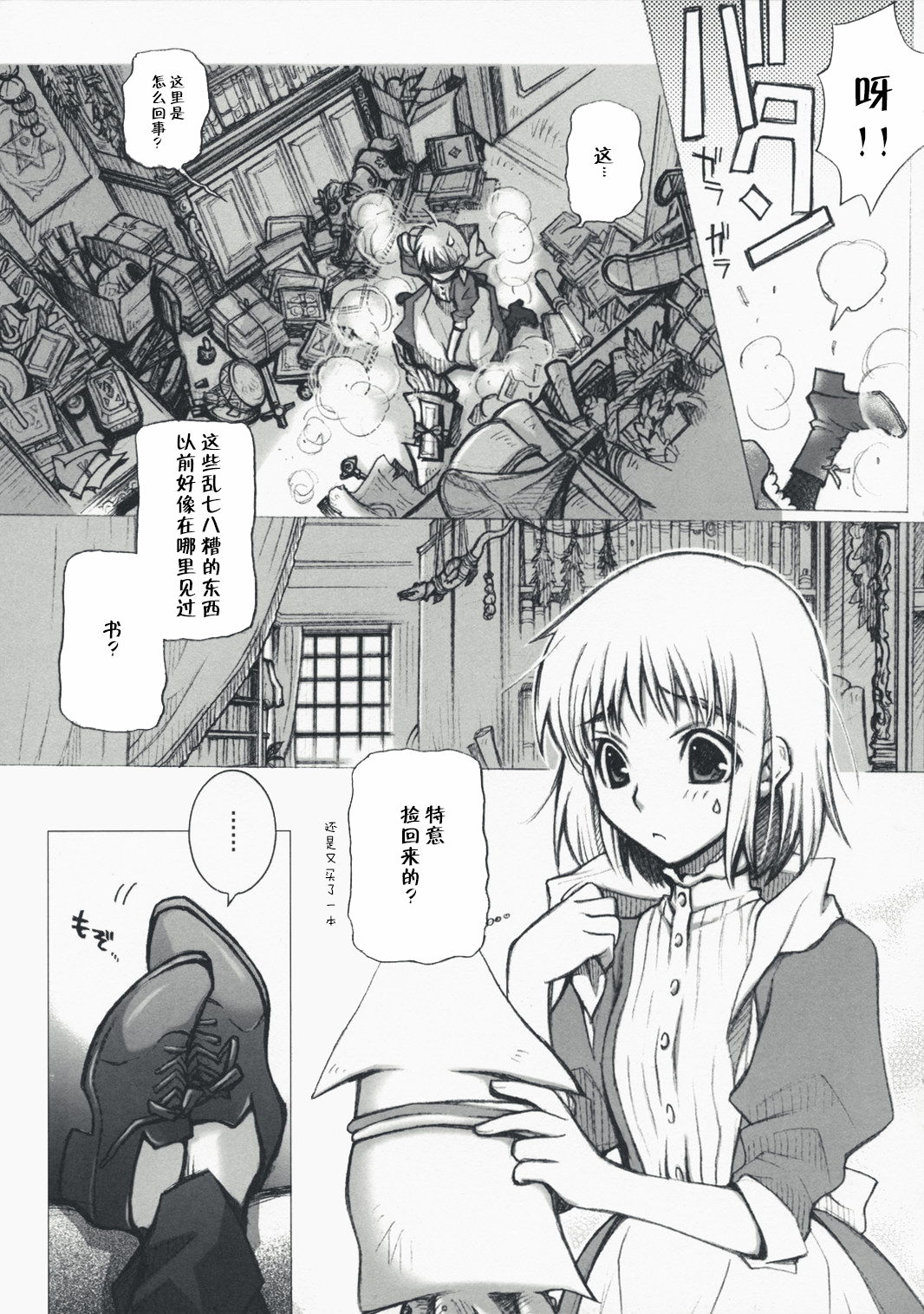 Preview page 6