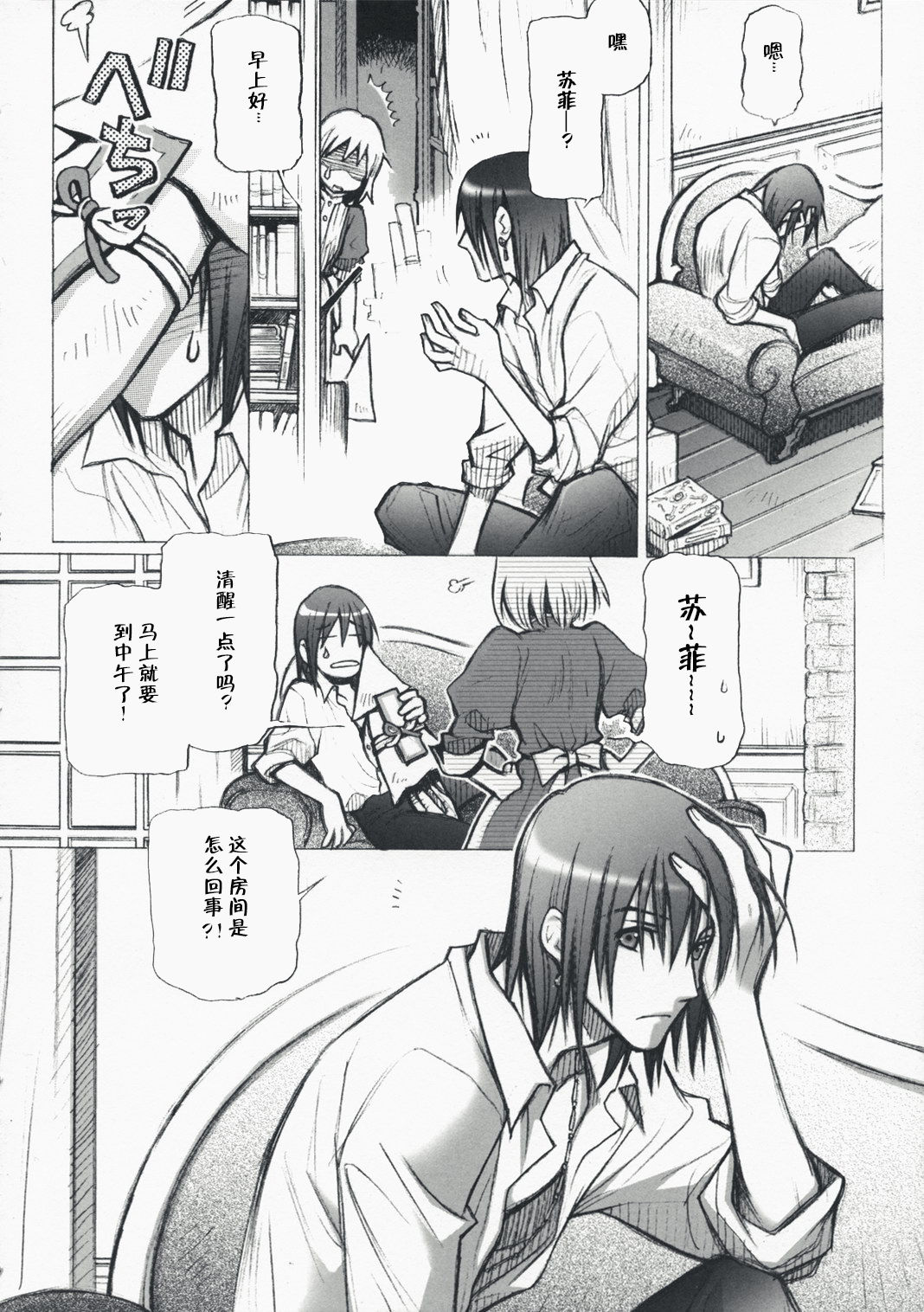 Preview page 7