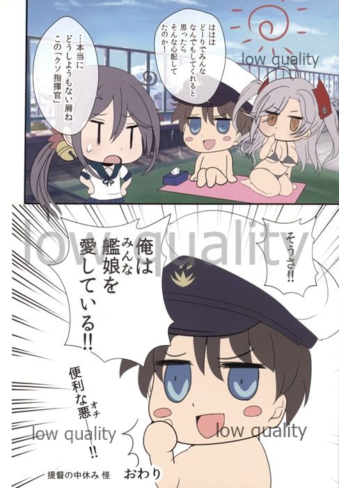Teitoku no Nakayasumi. Kai - Page 15
