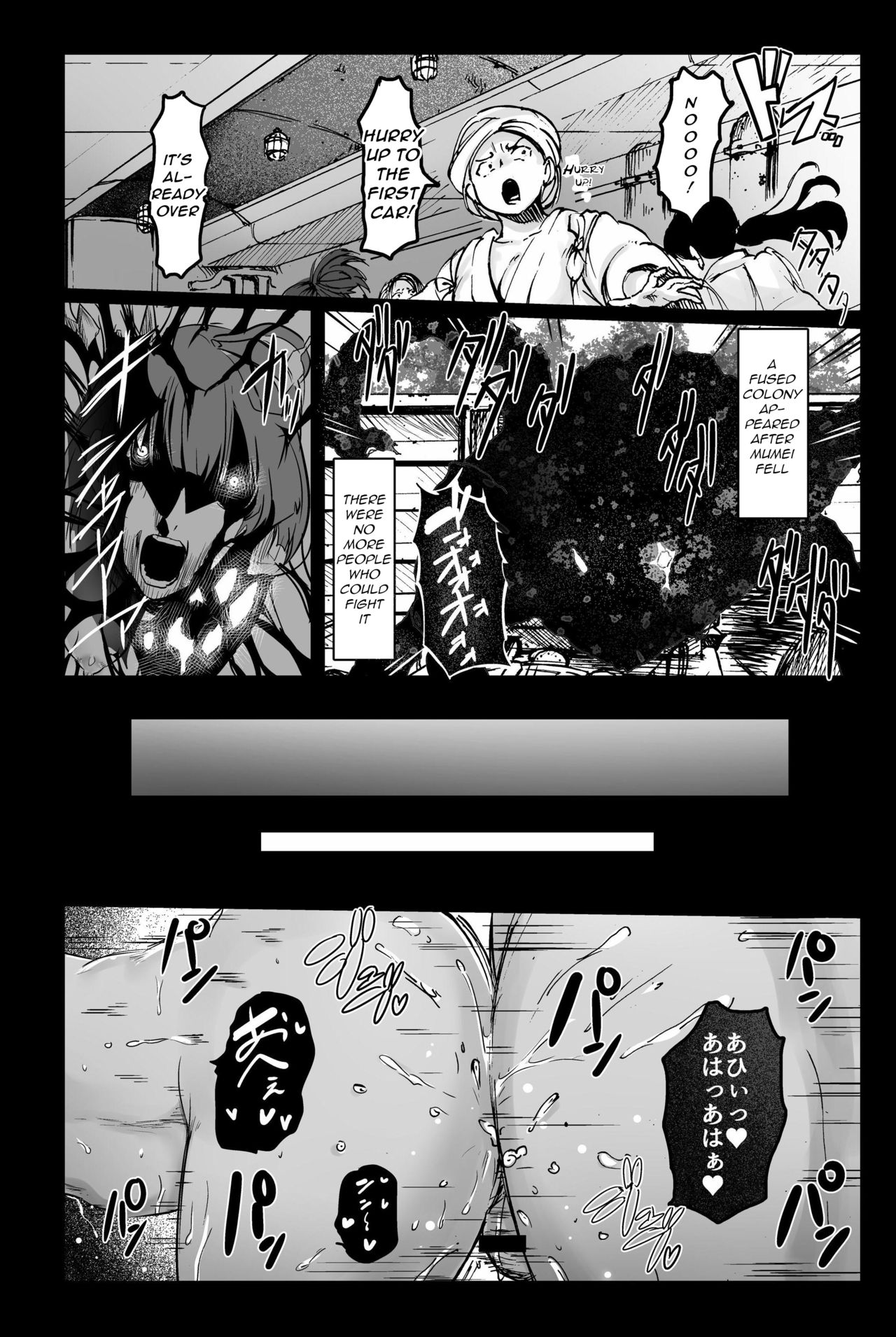 Inyokujou no Kabaneri - Page 21