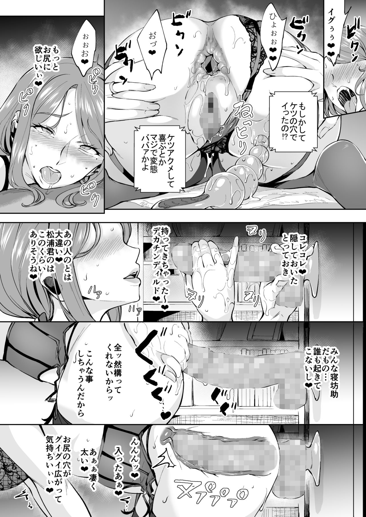Anal Hame Shitai Jukujo Shiri - Page 13